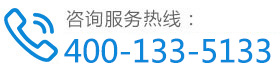 公司熱線